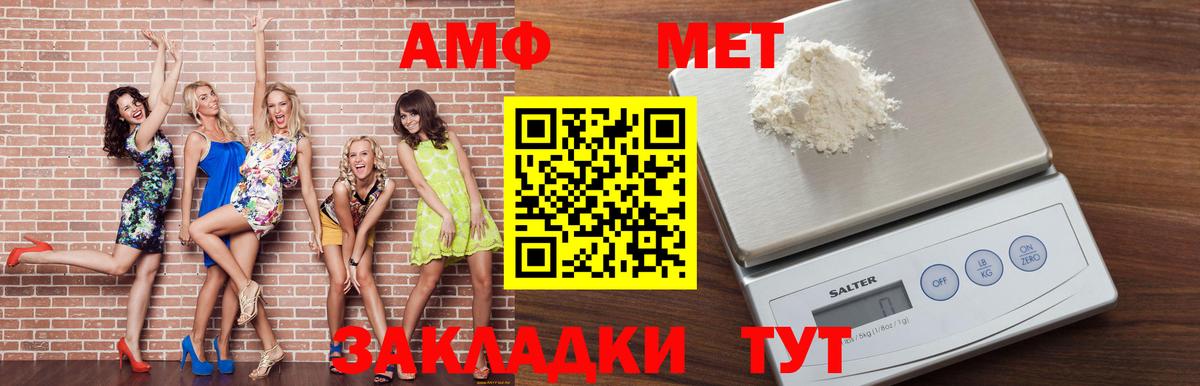 АМФЕТАМИН 97%  АМФ  кракен как войти  Вход с VPN  Камышлов 