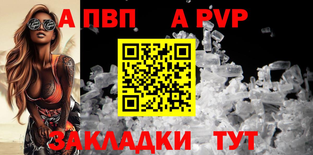 Камышлов  А ПВП  Вход с VPN  Alpha-PVP СК КРИС 