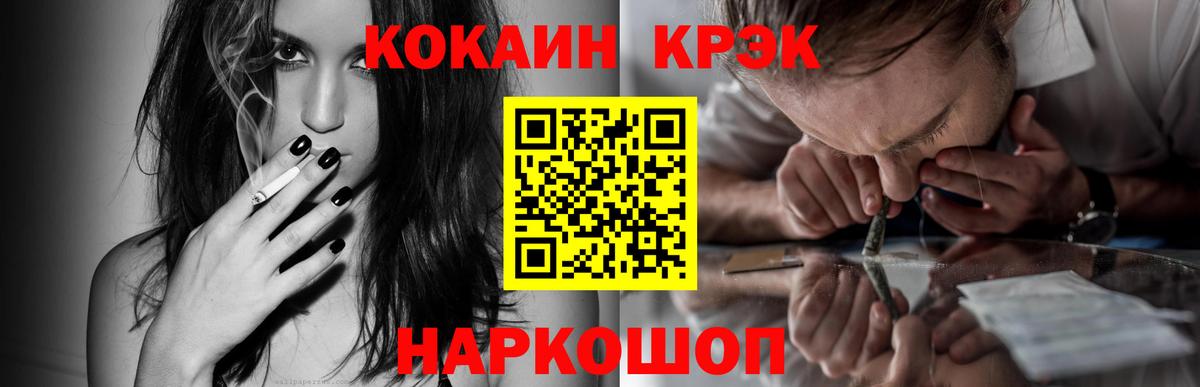 Кокаин FishScale Камышлов