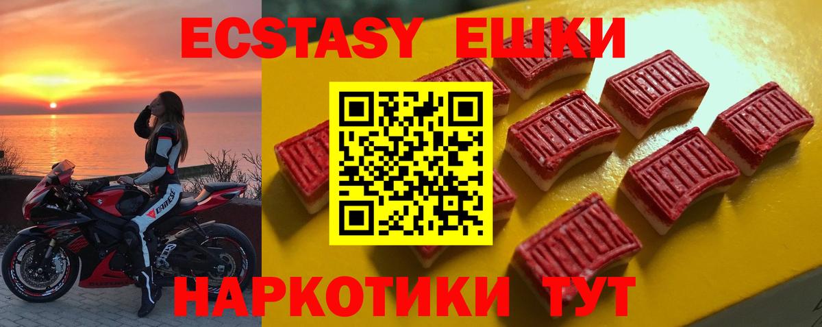 Ecstasy MDMA  Ecstasy  наркота  ЭКСТАЗИ MDMA  Вход с VPN  Камышлов 