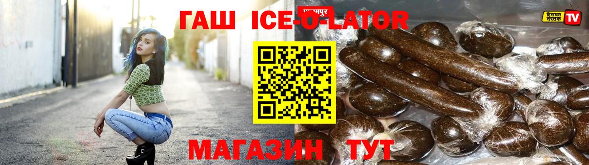 ГАШИШ гашик Камышлов