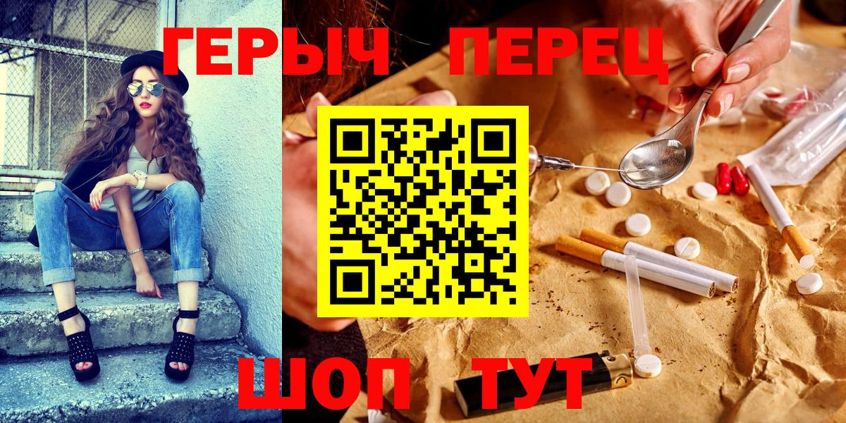 ГЕРОИН гречка  Вход с VPN  Камышлов 