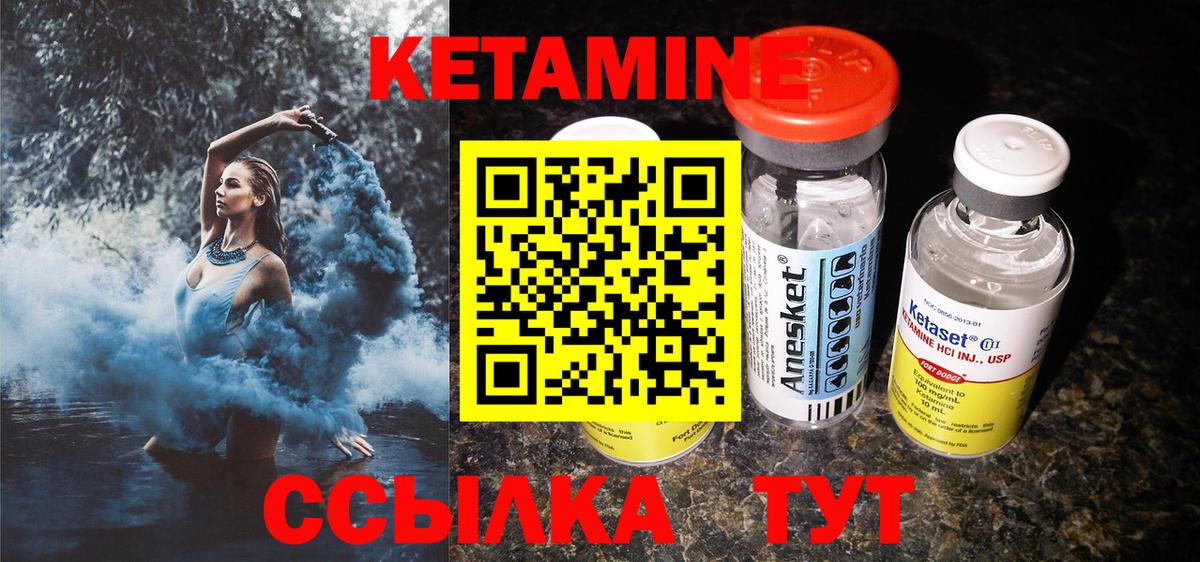 Кетамин ketamine Камышлов