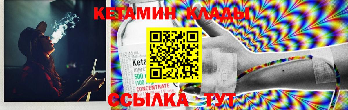 Камышлов  Кетамин ketamine  Вход с VPN  Кетамин ketamine 