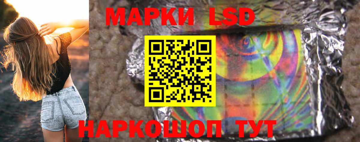 LSD-25 экстази кислота Камышлов