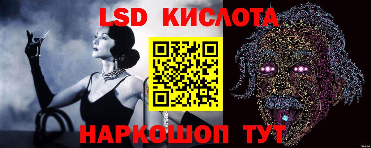 ЛСД экстази кислота  Вход с VPN  Лсд 25 экстази кислота  Камышлов 