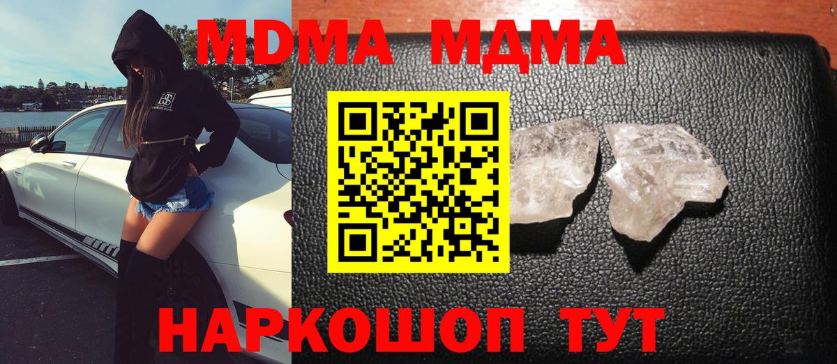Камышлов  МДМА crystal  MDMA  Вход с VPN  MDMA VHQ 