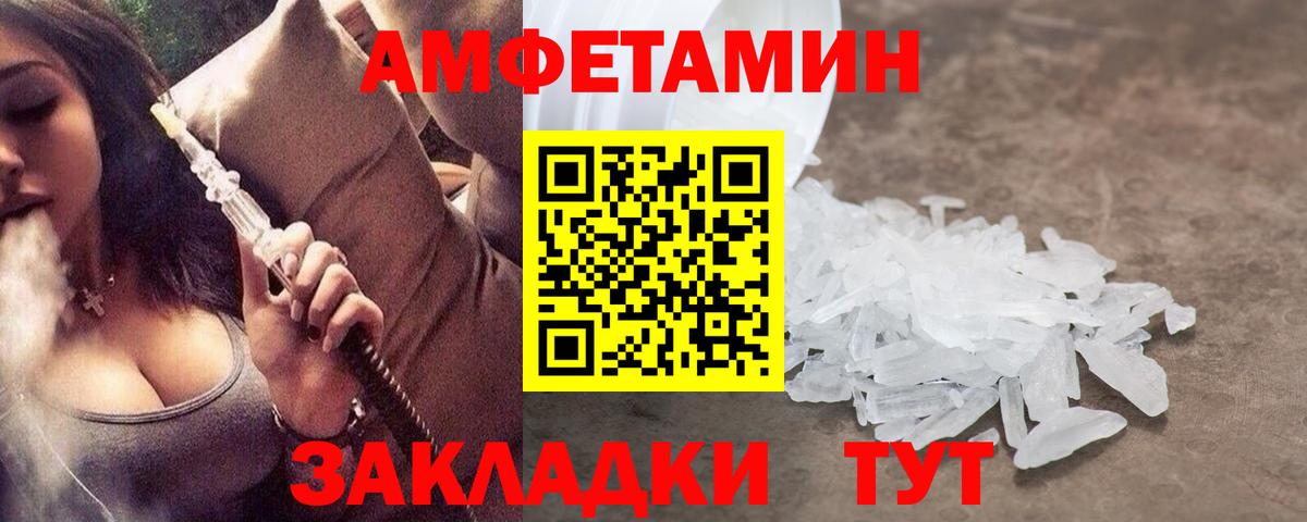 МЕТАМФЕТАМИН витя  Вход с VPN  Камышлов 