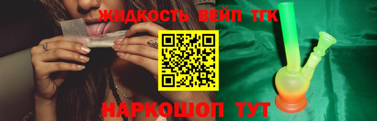 ТГК THC oil Камышлов